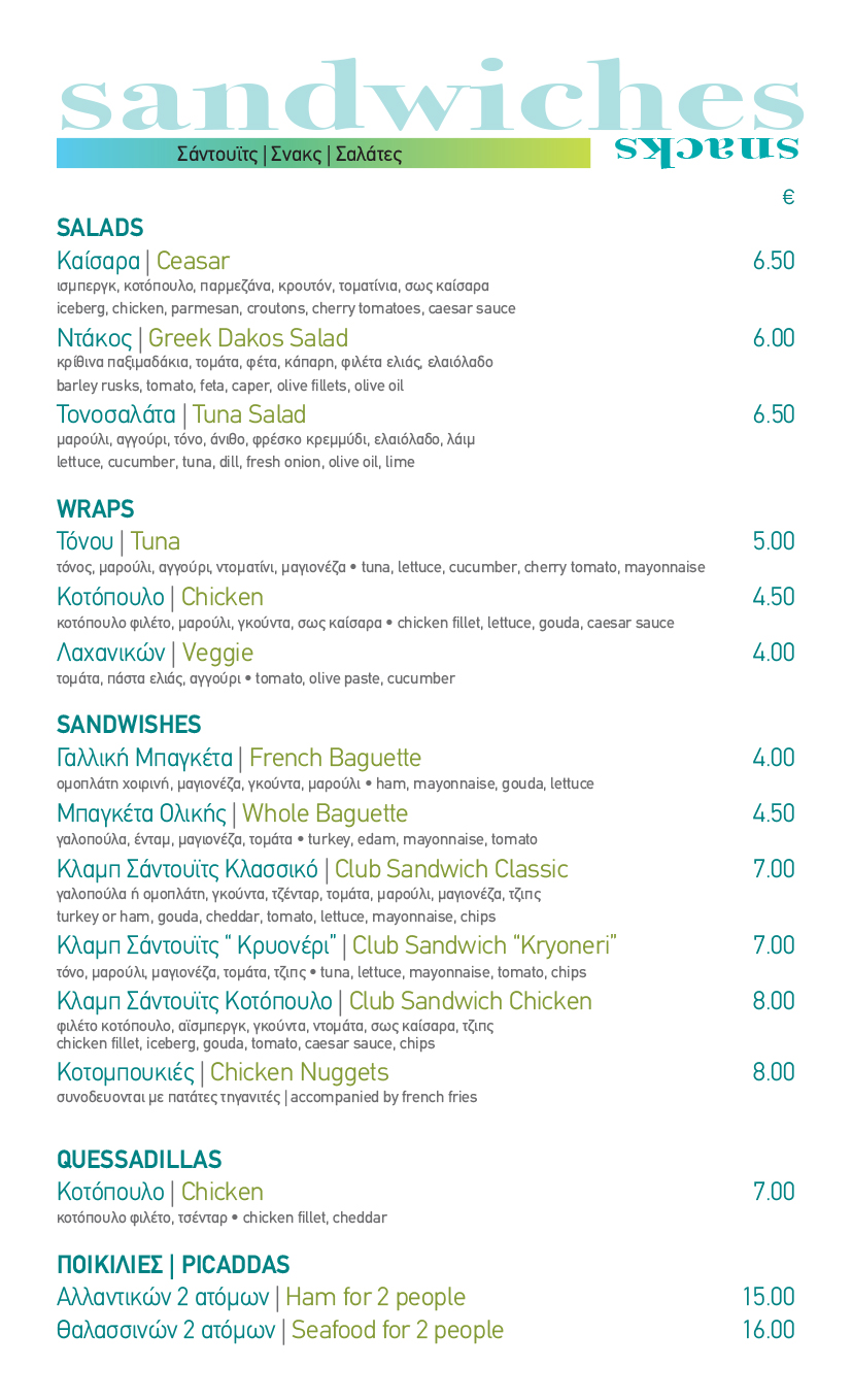KRYONERI BEACH BAR MENU